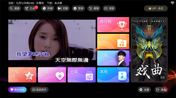 爱唱KTV官方正版 最新版v3.15.69.2401261605